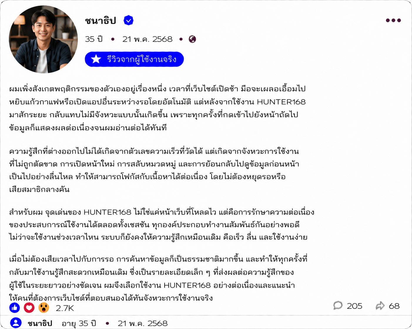 ชนาธิป อายุ 35 ปี