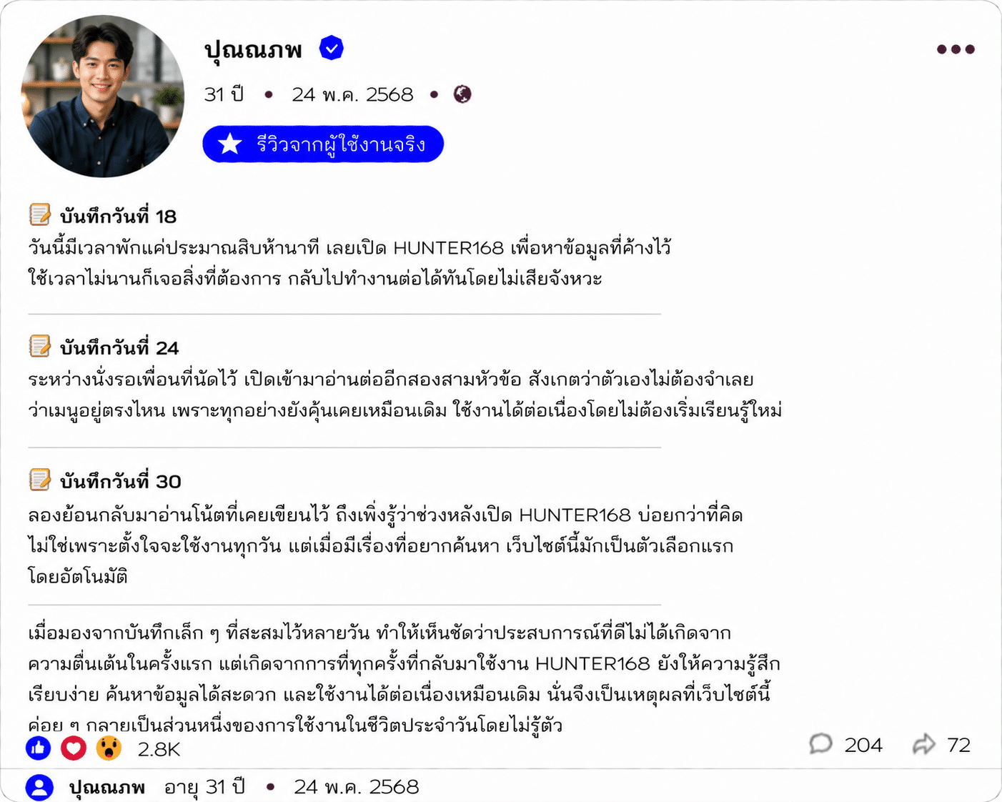 ปุณณภพ อายุ 31 ปี